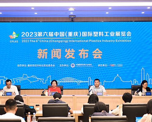 30+experts in the field, 100+cutting-edge technologies, and empowering industries to innovate in the future. The 6th China (Chongqing) International Plastic Industry Exhibition is about to grandly open